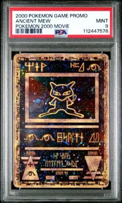 2026年最新】古代ミュウ psa9の人気アイテム - メルカリ