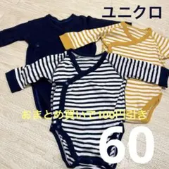 長袖 ユニクロ ロンパース カバーオール 3点セット