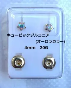 スターピアス　サージカルステンレスピアス　24KGP　キュービックジルコニア