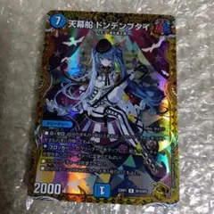 最安値 ドンデンブタイ 金トレジャー 2枚 71hKTtY4M6L._UF350,350_QL50_.jpg