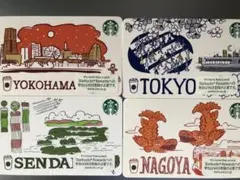 地域限定スターバックスカード 4枚セット