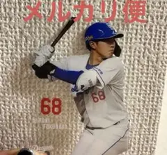 中日ドラゴンズ 福永裕基 グッズ ※バラ売りも可能。R8.5追加してます 