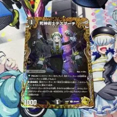2026年最新】死神術士デスマーチ 金トレジャーの人気アイテム - メルカリ