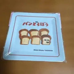 新品　パンどろぼう プレート
