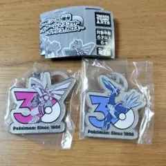 ポケモン 30周年 チャームマスコット 2種セット