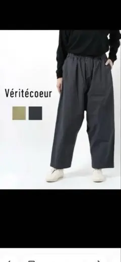 Veritecoeur ヴェリテクールガーメントダイ サルエルパンツKIBATA