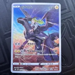 2026年最新】ゼクロムCHRの人気アイテム - メルカリ