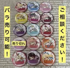 (値下げ)ホロライブ☆はぐみーつ⭐︎缶バッジコレクション⭐︎14個⭐︎バラ売り可能！