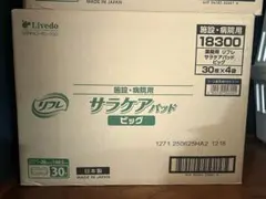 リフレ サラケアパッド ビッグ 30枚×4袋 施設・病院用のサムネイル