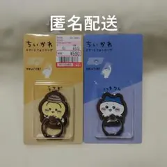 ちいかわ　スマートフォンリング　2つセット　うさぎ　スポワレのサムネイル