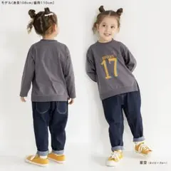 テーパードデニムパンツ　110