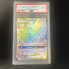 ポケモンカード ブラッキー&ダークライgx hr 215/173 psa10 - メルカリ
