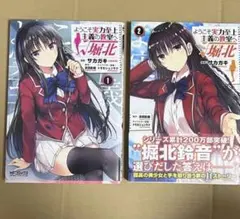 初版】 ようこそ実力至上主義の教室へ 1巻 初版 よう実 - メルカリ