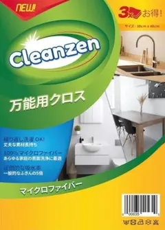 万能クロス マイクロファイバー布巾 クロス ３枚 グレー　ふきん　台拭き　タオル
