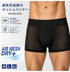 B.V.D. AIR MESH DRY+ ボクサーパンツ Mサイズのサムネイル