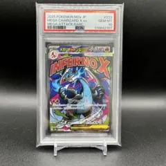 PSA10】メガリザードンXex MA MEGA ハイクラスパック - メルカリ