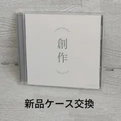 2026年最新】ヨルシカ cd 創作の人気アイテム - メルカリ