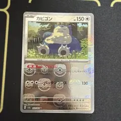 151 マスターボールミラー ポケモンカード151 ピカチュウマスターボールミラーpsa10 ピカチュウ