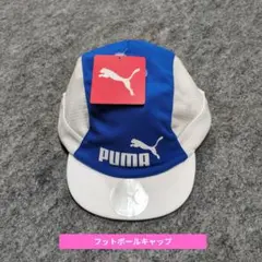 プーマ　ジュニアフットボールキャップのサムネイル