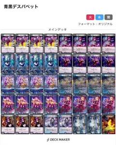 青黒デスパペット デッキ CS入賞構築 - メルカリ