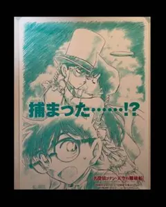 名探偵コナン B2ポスターセット 2026年最新】コナン ポスター b2の人気アイテム - メルカリ