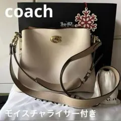 coach ☆ ショルダーバッグ ウィロウ 未使用 ♡ モイスチャライザー付