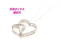 天然ダイヤ付 ハートモチーフ ITARY ネックレス 925 シルバー 新品 