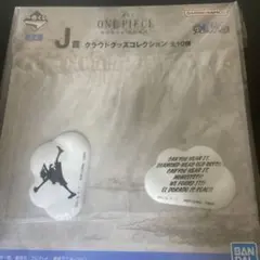 이치방쿠지 원피스 J賞4