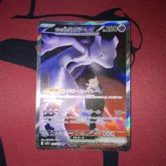 ポケモンカード　ミュウツーex sarのサムネイル