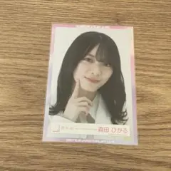 森田ひかる ヨリ まとめ売り 櫻坂46 森田ひかる 生写真 桜月 封入 ヨリ b｜Yahoo!フリマ（旧