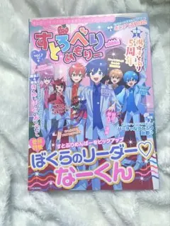 すとろべりーめもりー vol.7