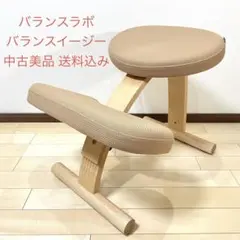 2025年最新】バランスチェア サカモトハウスの人気アイテム - メルカリ