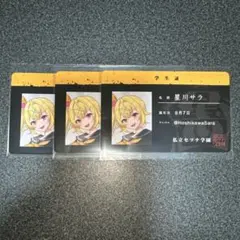 にじさんじ　YANKEE ROAD　チェキ風カード　星川サラ