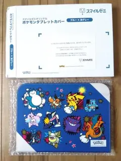 スマイルゼミ　ポケモンタブレットカバー　ブルー×淡グレー
