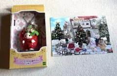 新品未開封シルバニアファミリー ショコラうさぎの赤ちゃん いちご キーチェーン