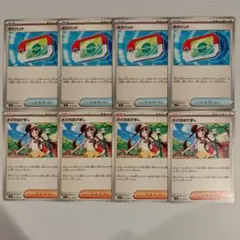 ポケパッド メイのはげまし 各 4枚