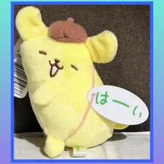 ［最安値］ポムポムプリン わらって♪ もっと動くプリンマスコット 1