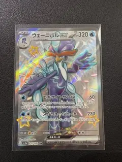 ウェーニバルEX SR 320HP ポケモンカード 325/190