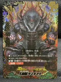 バディファイト 百鬼夜行 大魍魎ヤミゲドウ