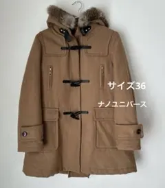 ナノユニバース　ファー付きダッフルコート　キャメル色　サイズ36