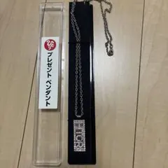 非売品　銀座まるかん斎藤一人さんペンダント