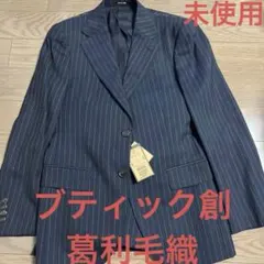 定価10万 未使用 COMME CA MEN ブティック創 創作屋 葛利 スーツのサムネイル