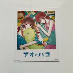 アオのハコ 25巻 特典イラストカード付き 新品 シュリンク付き - メルカリ