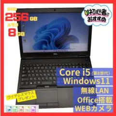 事務作業や在宅ワークに最適✨高速SSD搭載の設定済みPC（K045）