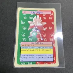 ポケットモンスター トップサン 144 フリーザー 裏青 7644 - メルカリ