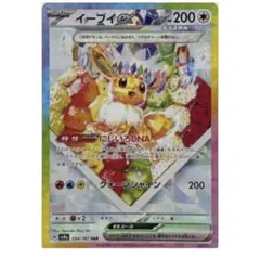 イーブイex ポケモンカード