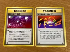 ポケモンカード 旧裏