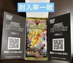 メガドリームex 製造番号一致 1ボックス ポケモンカード - メルカリ