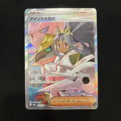 2026年最新】アイリスの闘志 sarの人気アイテム - メルカリ