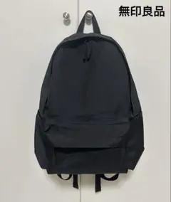 無印良品　肩の負担を軽くする　撥水リュックサック　黒